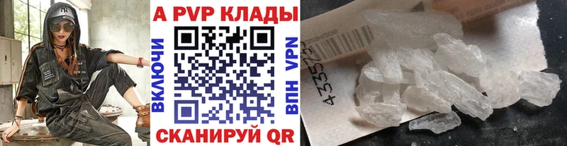 Где купить наркотики Видное A PVP Мефедрон Гашиш Конопля