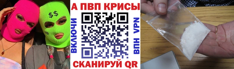 A-PVP Crystall  Видное 