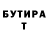 КЕТАМИН VHQ mustsumoto