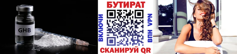 БУТИРАТ оксана  цена   Видное 