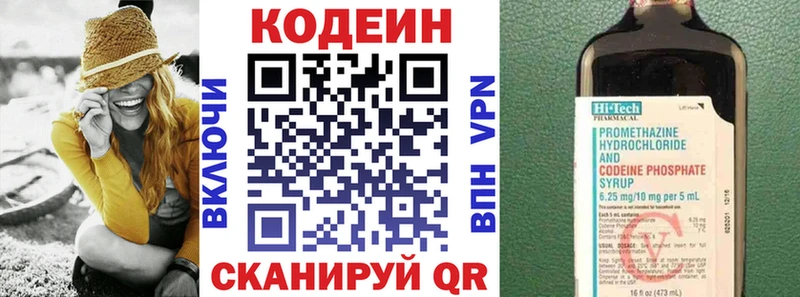 Codein напиток Lean (лин) закладка Видное