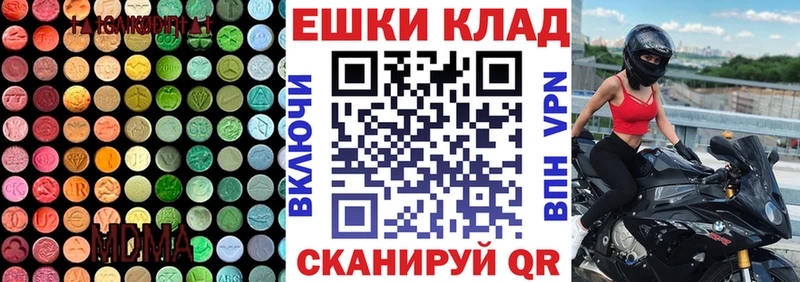 ЭКСТАЗИ 280 MDMA  Видное 