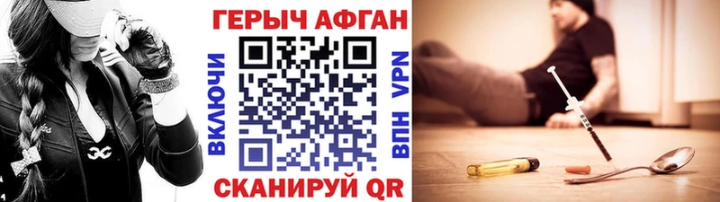 Героин VHQ Видное