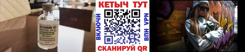 КЕТАМИН ketamine  Видное 