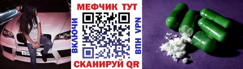 Меф мука Видное