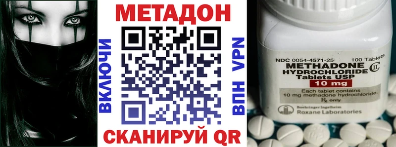 MEGA ссылки наркотики Видное Метадон methadone