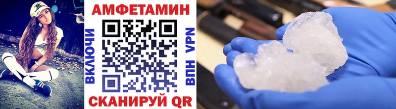 купить закладку Видное мега ссылки МЕТАМФЕТАМИН кристалл